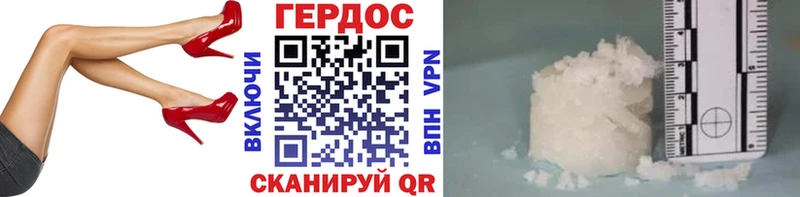 Героин Heroin  даркнет Telegram  Арамиль  купить наркотик 