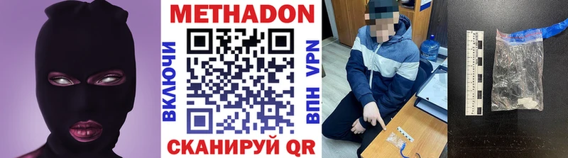 Метадон кристалл  Арамиль 